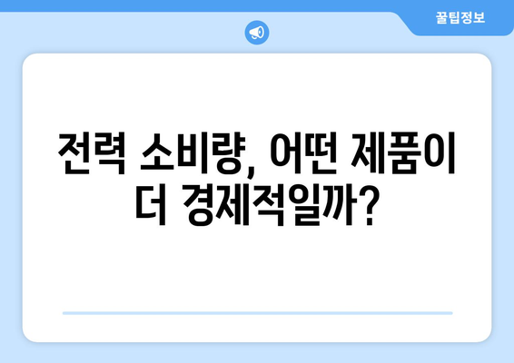 선풍기 vs 써큘레이터: 궁극적인 선택 가이드