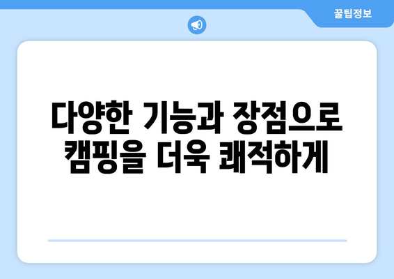 캠핑 선풍기 추천: 코베아 폴딩팬 7엽 무선 선풍기