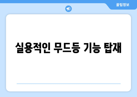 디로 패드 냉각 핸드 선풍기: 가볍고 시원한 체감