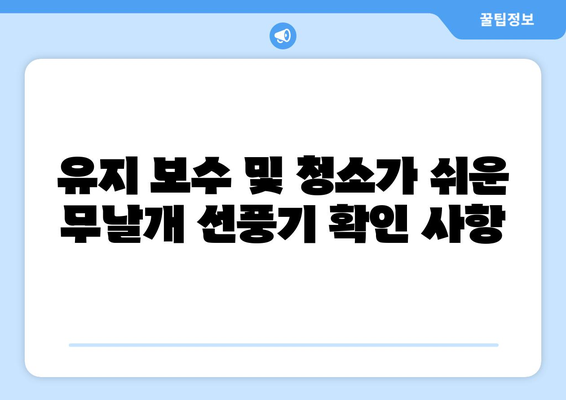 반려동물를 위한 안전한 날개없는 선풍기 선택 법