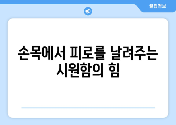 디로 패드 냉각 핸드선풍기: 경량과 시원함의 조화