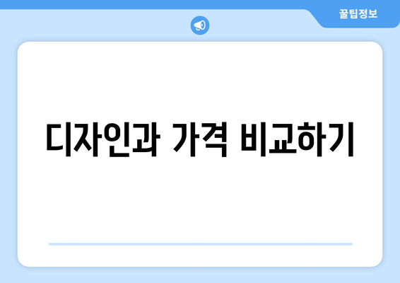 무선 선풍기를 구매하기 전에 반드시 알아야 할 사항