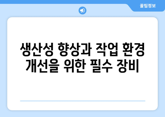 내구성 있는 산업용 선풍기: 힘든 환경을 위한 최적의 선택