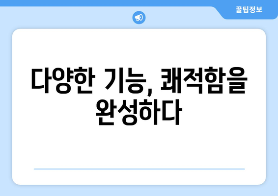 무선 선풍기 써큘레이터 성능 분석: 효율성과 편의성 평가