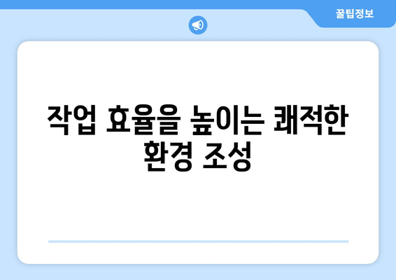 탁상용 서큘레이터: 작업 공간에 시원함과 공기 순환 제공