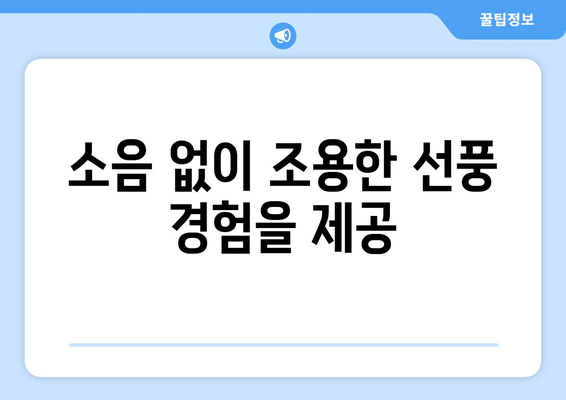 손에 꼭 들어맞는 디로 핸디 미니선풍기