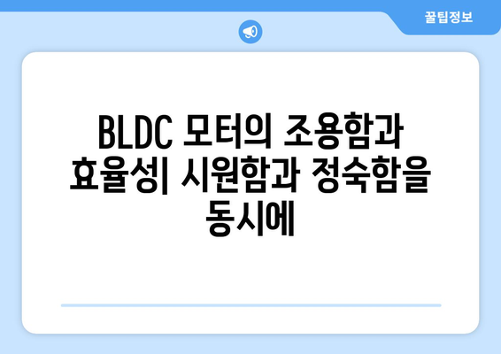 USB 충전이 가능한 BLDC 모터 탁상용 써큘레이터 선풍기