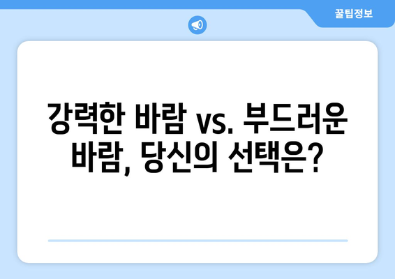 신일 써큘레이터 선풍기 2종 비교: 최적의 선택