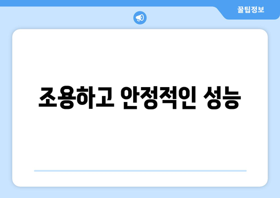 에너지 효율 선풍기의 장점과 단점