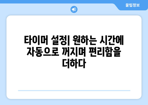 선풍기의 온도 조절 능력: 시원하고 안락한 여름을 위한 필수 사항