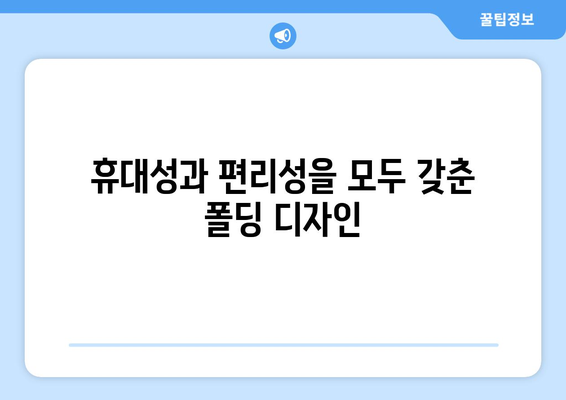 캠핑 선풍기 추천: 코베아 폴딩팬 7엽 무선 선풍기