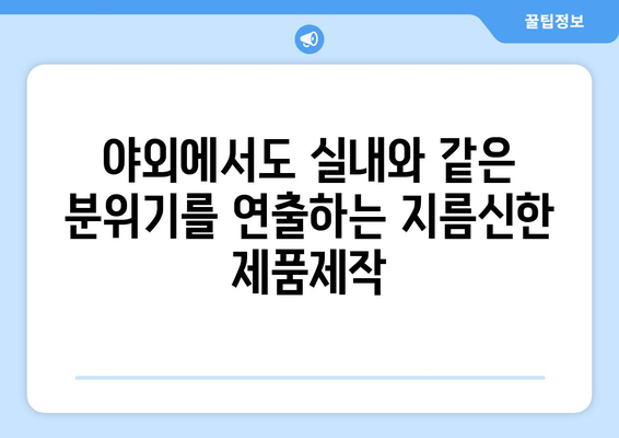 탁상용 무드업 조명 선풍기로 캠핑 분위기 업그레이드