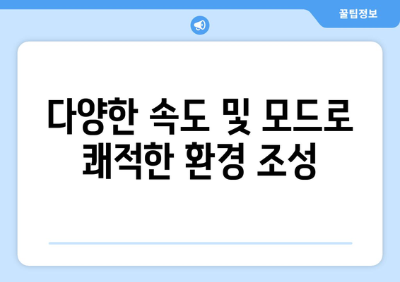 무소음선풍기 후기: 딥센 C6의 놀라운 기능