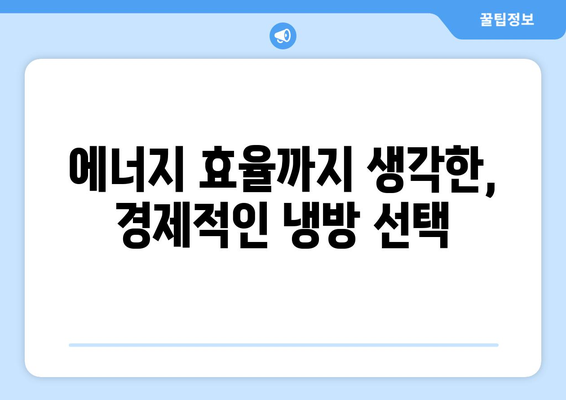 대형 가정용 이동식 저소음 냉풍기