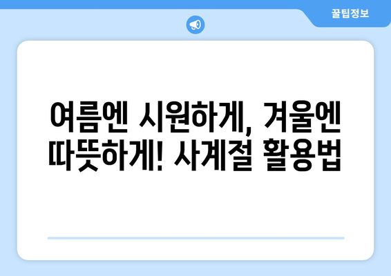 대규모 커버와 양방향으로 활용 가능한 써큘레이터 선풍기 사용 후기