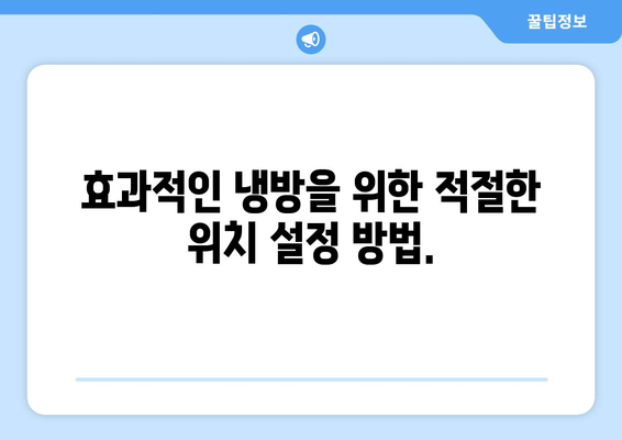 냉방 효과를 위한 핸드 선풍기 사용 가이드