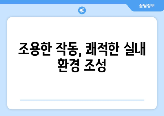 대규모 커버와 양방향으로 활용 가능한 써큘레이터 선풍기 사용 후기