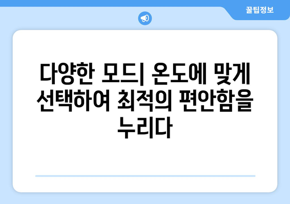 선풍기의 온도 조절 능력: 시원하고 안락한 여름을 위한 필수 사항