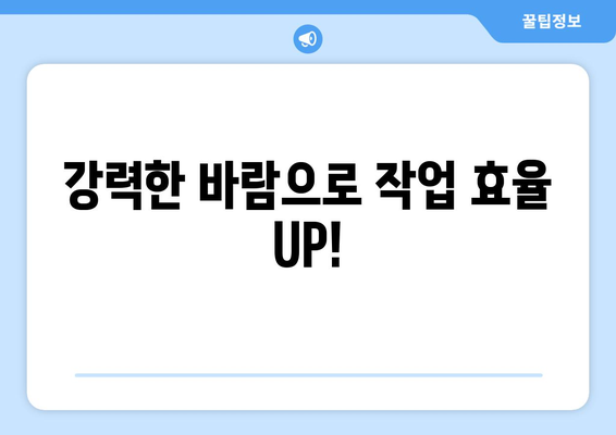 산업용 선풍기: 내구성과 성능의 결합체