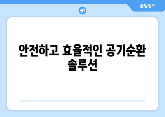 공업용 선풍기: 내구성과 강력한 공기 순환을 위한 튼튼한 솔루션