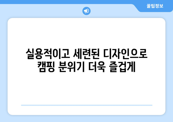 탁상용 무드업 조명 선풍기로 캠핑 분위기 업그레이드