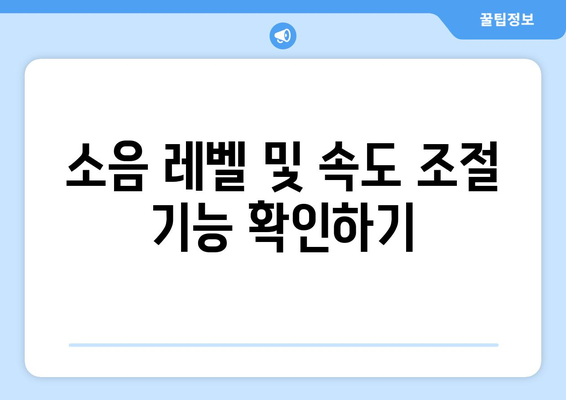 무선 선풍기 구매 후 반드시 알아야 할 사항