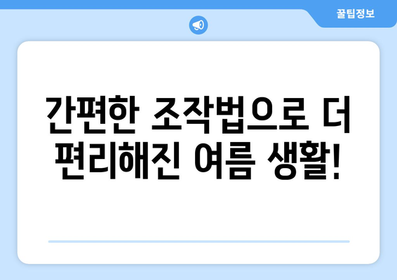 내돈내산 냉각 핸디 선풍기: 디로 가벼운 핸디