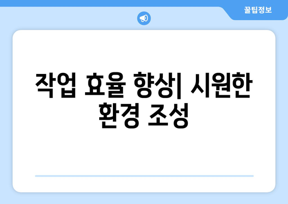 에너지 효율 탁상용 선풍기: 시원하고 생산적인 작업 공간을 위해