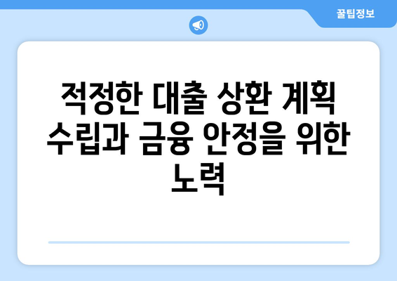 대출과 가족의 재정: 가족 대출 관리하기