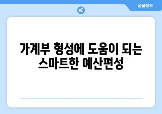 대출과 가족의 재정: 가족 대출 관리하기