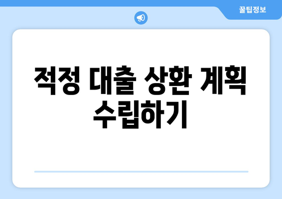 대출과 부채 관리: 효과적인 부채 관리 전략