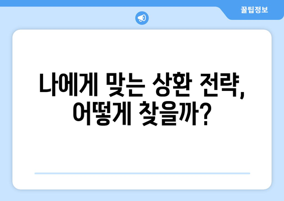 대출 상환 계획의 중요성과 작성법